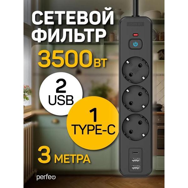 Сетевой фильтр Perfeo PF_E2353 фото