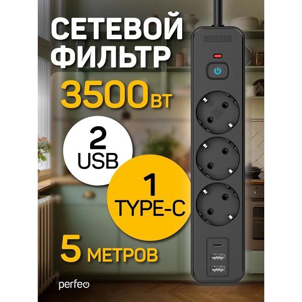 Сетевой фильтр Perfeo PF_E2355