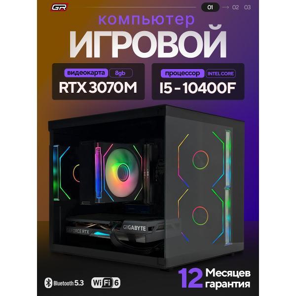 Системный блок G.Race PRO 10400F+3070M 16/512