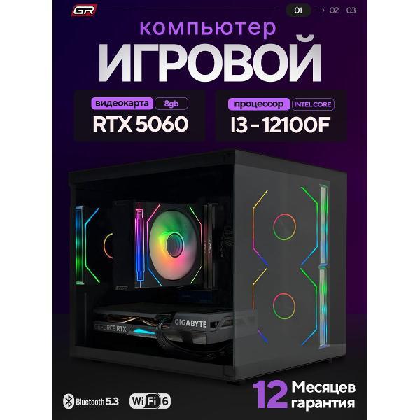 Системный блок G.Race PRO 12100F+5060 32/256
