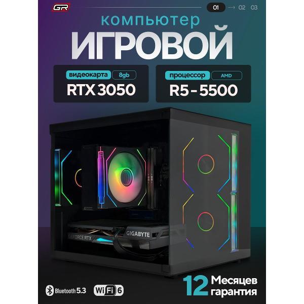 Системный блок G.Race PRO 5500+3050 32/512