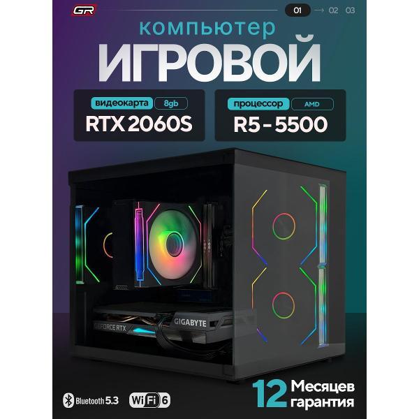 Системный блок G.Race PRO 5500+2060S 16/1ТБ