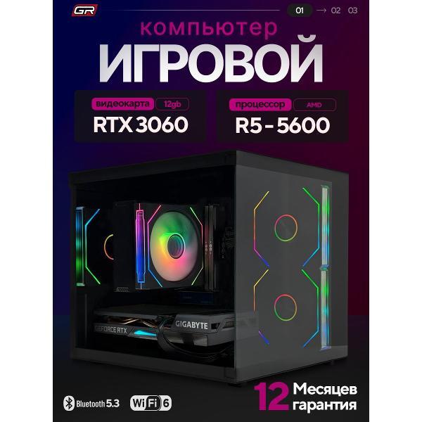Системный блок G.Race PRO 5600+3060 16/512