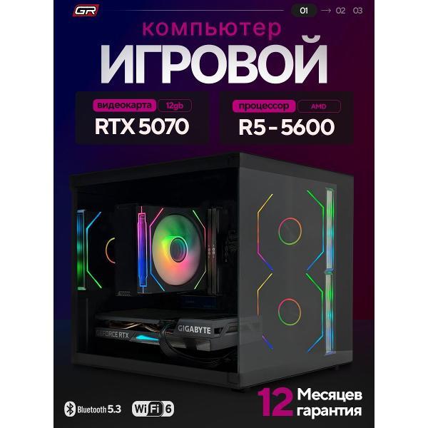 Системный блок G.Race PRO 5600+5070 16/1ТБ