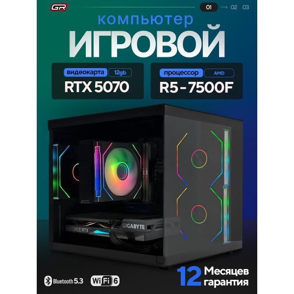 Системный блок G.Race PRO 7500F+5070 32/512 фото