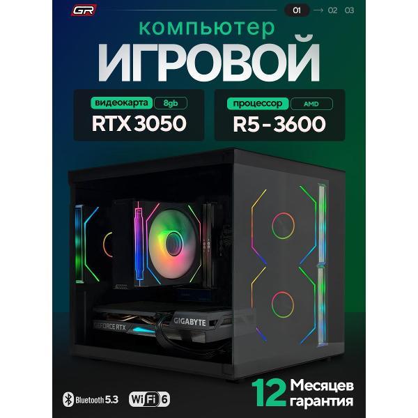 Системный блок G.Race PRO 3600+3050 16/512