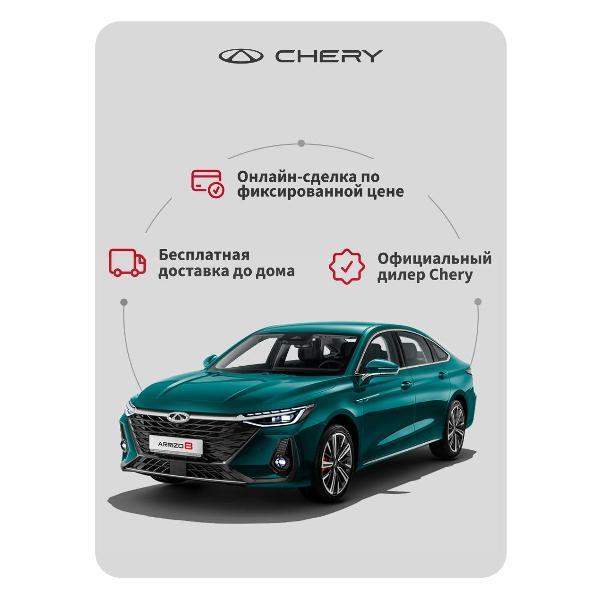 Автомобиль бензиновый CHERY Arrizo 8 Prime 1.6 DCT (Зеленый)