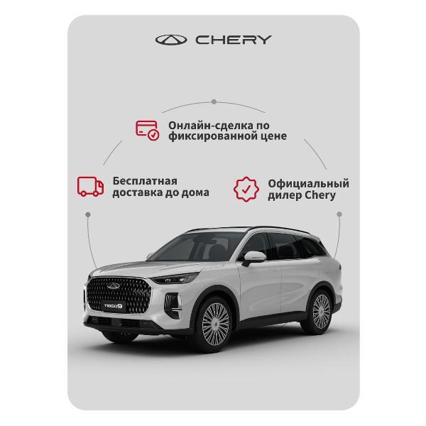 Автомобиль бензиновый CHERY Tiggo 9 Ultra 2.0 AT 4WD (Белый)
