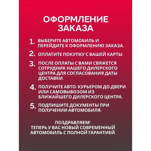 Автомобиль бензиновый TENET T4 Line 1.5 CVT (Черный)