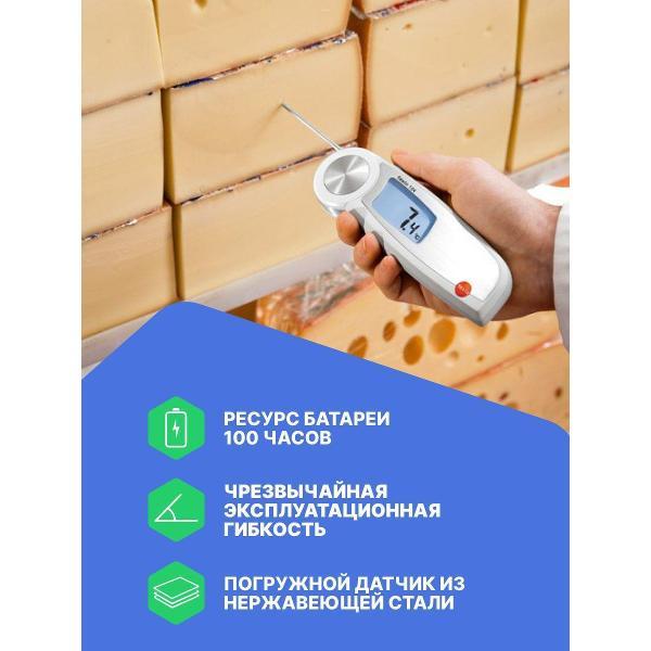 Контактный термометр Testo 104 с поверкой