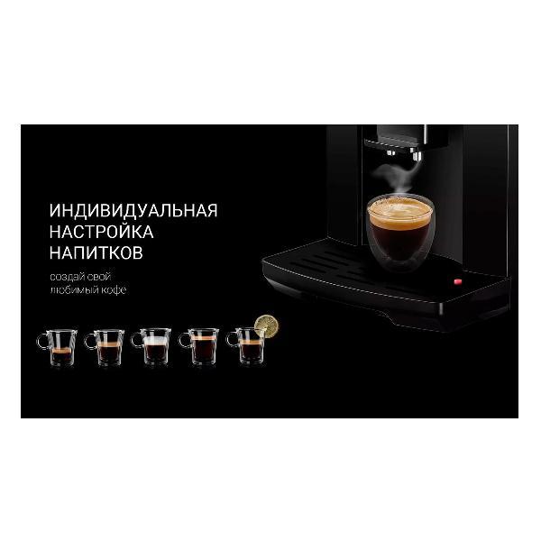 Кофемашина автоматическая Polaris PACM 2040S