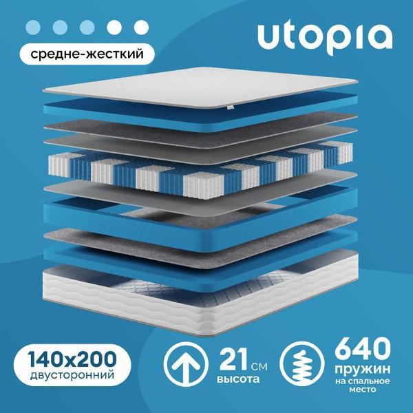 Матрас UTOPIA UTOPIA Spring Next 140х200 пружинный