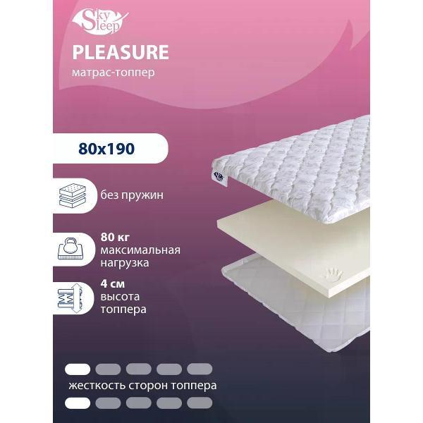 Матрас-топпер SkySleep Pleasure ортопедический беспружинный на диван или кровать 80x190 (высота 4см, пена с эффектом памяти Memory Foam)