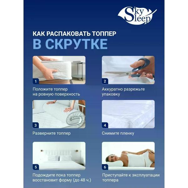 Матрас-топпер SkySleep Orto 5 ортопедический беспружинный на диван или кровать 85x170 (высота 5см, пенополиуретан)