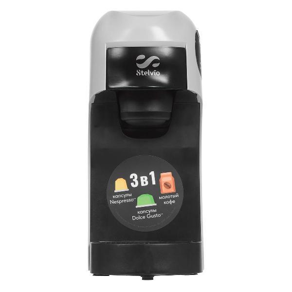 Кофемашина капсульного типа Stelvio XC300, серая (8306)