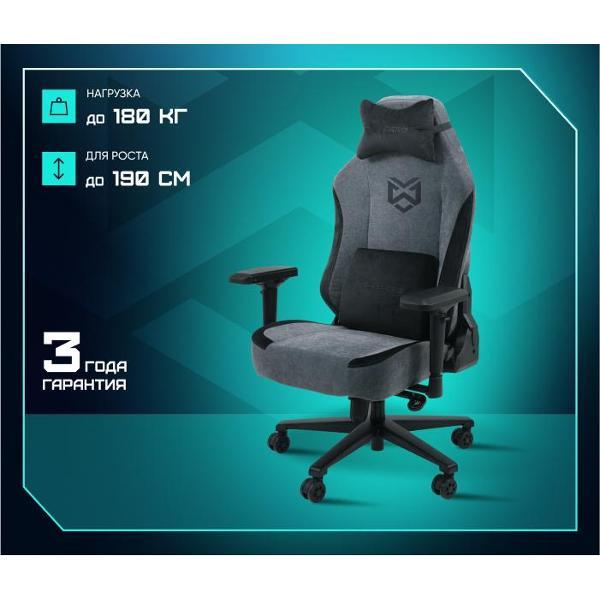 Кресло компьютерное Brave AF-21 Buster серый