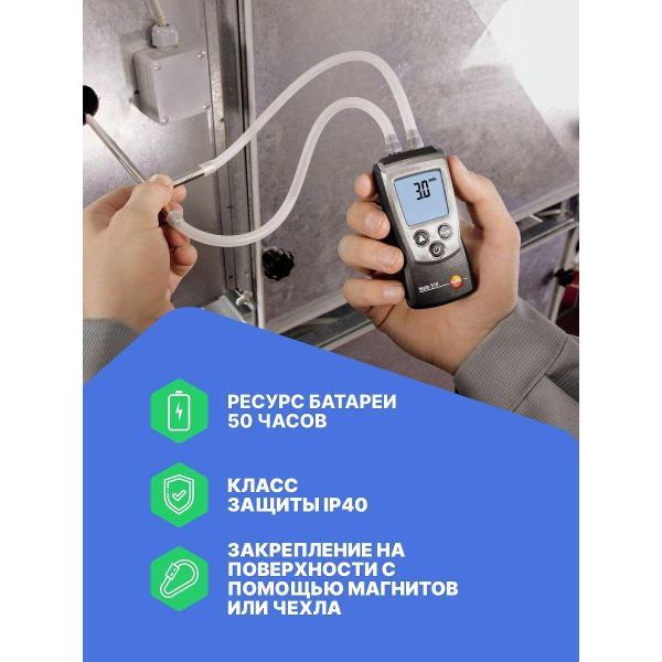 Манометр Testo 510 с поверкой