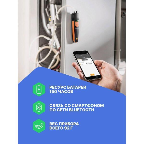 Манометр Testo 510 i