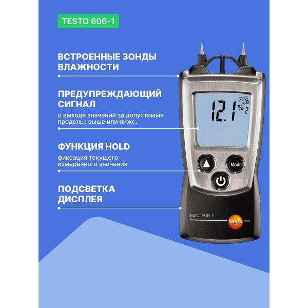 Измеритель влажности древесины Testo 606-1