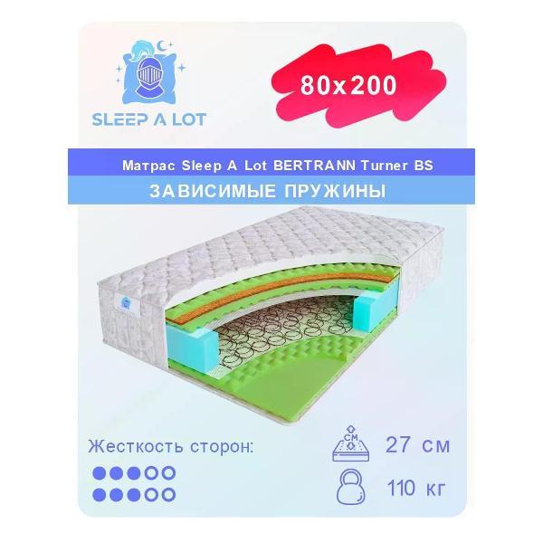 Матрас Sleep A Lot ортопедический пружинный на кровать и диван 80x200 см BERTRANN Turner BS двухсторонний, кокос, пенополуретан, высота 27 см