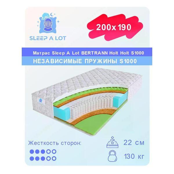Матрас Sleep A Lot ортопедический пружинный на кровать и диван 200x190 см BERTRANN Holt S1000 двухсторонний, кокос, пенополуретан, высота 22 см