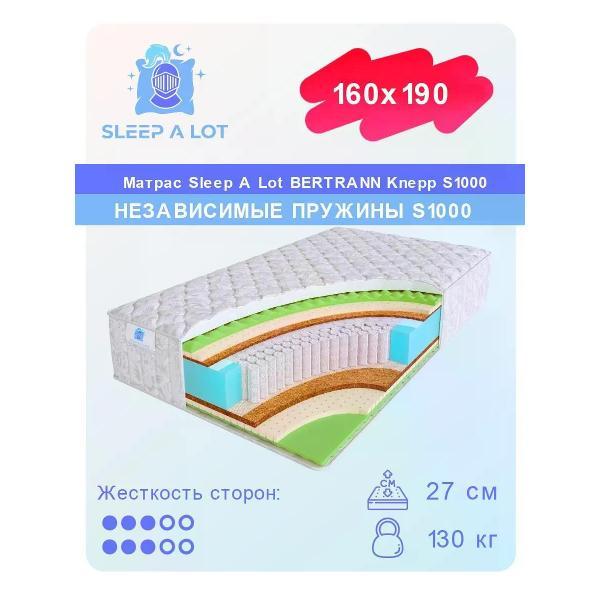 Матрас Sleep A Lot ортопедический пружинный на кровать и диван 160x190 см BERTRANN Knepp S1000 двухсторонний, кокос, латекс, высота 27 см