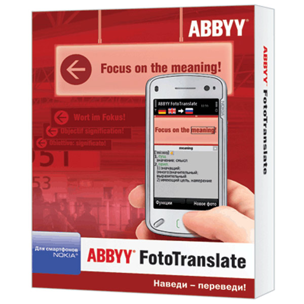 Программное обеспечение Медиа ABBYY FotoTranslate Multilingual version