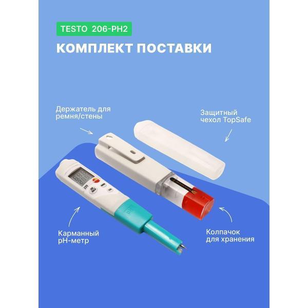 Измеритель кислотности почвы Testo 206-pH2