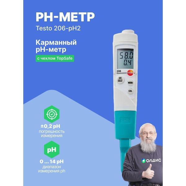 Измеритель кислотности почвы Testo 206-pH2 с поверкой