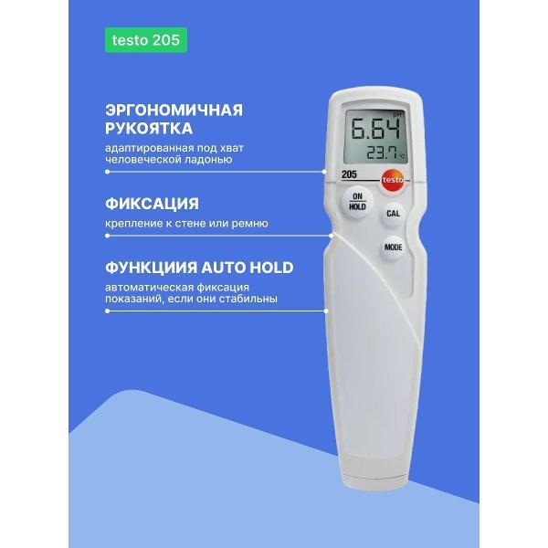 Измеритель кислотности почвы Testo 205