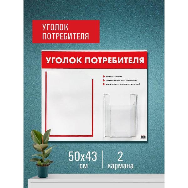 Табличка и наклейка информационная Staff 291279