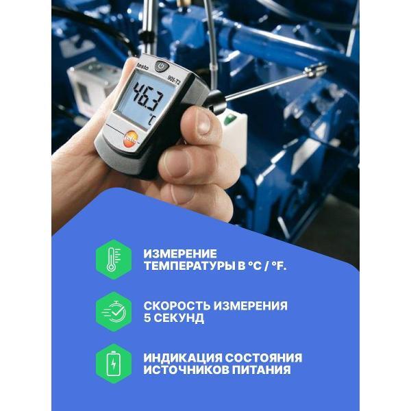 Контактный термометр Testo 905-T2