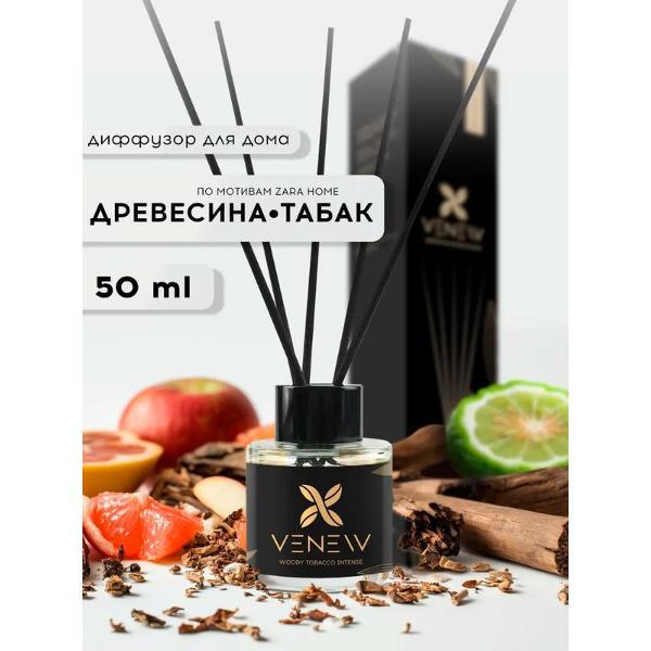 Ароматический диффузор VENEW WoodyTobacco Intense