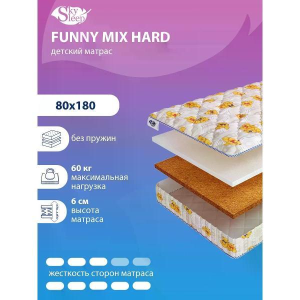 Матрас SkySleep детский 80x180 см FUNNY MIX HARD ортопедический в кроватку (высота 6см, кокос/ холлофайбер, беспружинный)