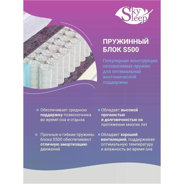 Матрас SkySleep детский 80x160 см FUNNY LATEX TFK ортопедический