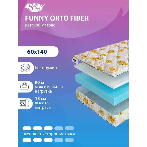 Матрас SkySleep детский 60x140 см FUNNY ORTO FIBER ортопедический в кроватку (высота 13см, холлофайбер, беспружинный)