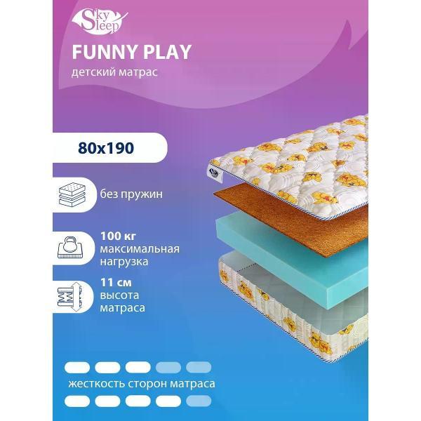 Матрас SkySleep детский 80x190 см FUNNY PLAY ортопедический в кроватку (высота 11см, кокос/латекс, беспружинный)