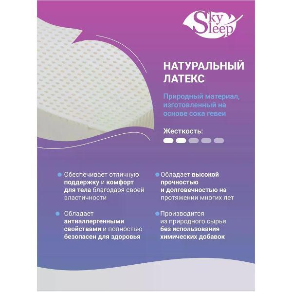 Матрас SkySleep детский 60x170 см FUNNY LATEX ORTO ортопедический в кроватку (высота 7см, пенополиуретан/латекс, беспружинный)