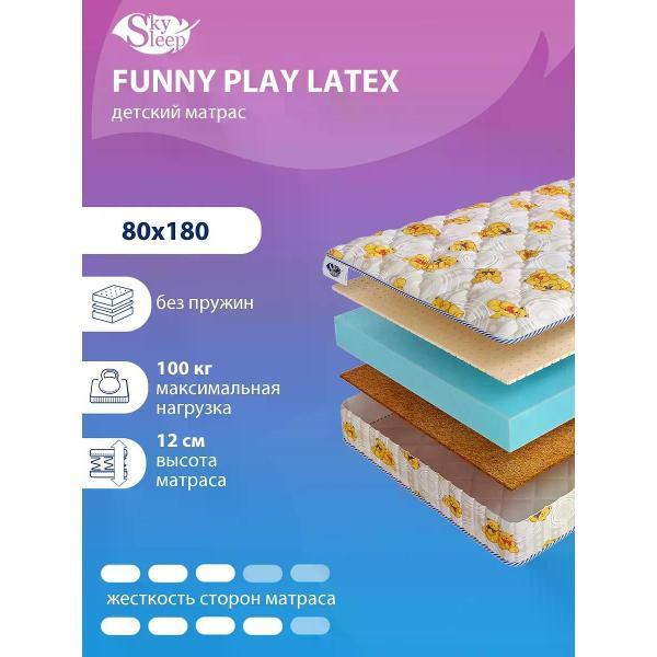 Матрас SkySleep детский 80x180см FUNNY PLAY LATEX ортопедический