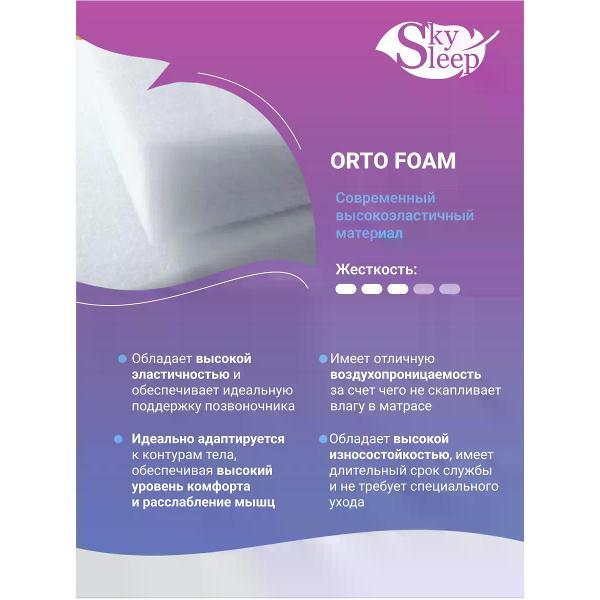 Матрас SkySleep детский 80x160 см FUNNY LATEX ORTO ортопедический в кроватку (высота 7см, пенополиуретан/латекс, беспружинный)
