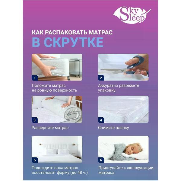 Матрас SkySleep детский 80x160 см FUNNY LATEX ORTO ортопедический в кроватку (высота 7см, пенополиуретан/латекс, беспружинный)