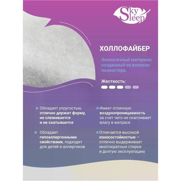 Матрас SkySleep детский 90x190 см FUNNY COMBI ортопедический в кроватку (высота 7см, кокос/ холлофайбер, беспружинный)