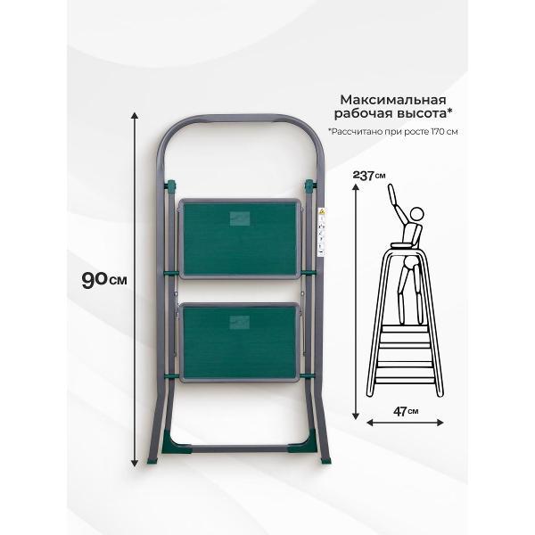 Стремянка Joy Home 2-ступени Cayman