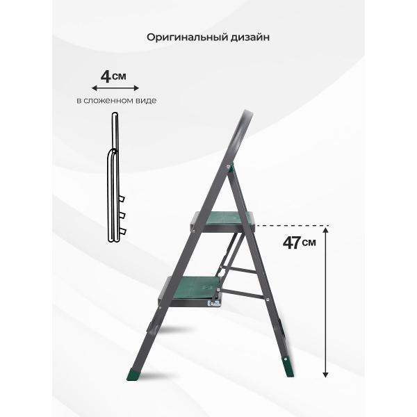 Стремянка Joy Home 2-ступени Cayman