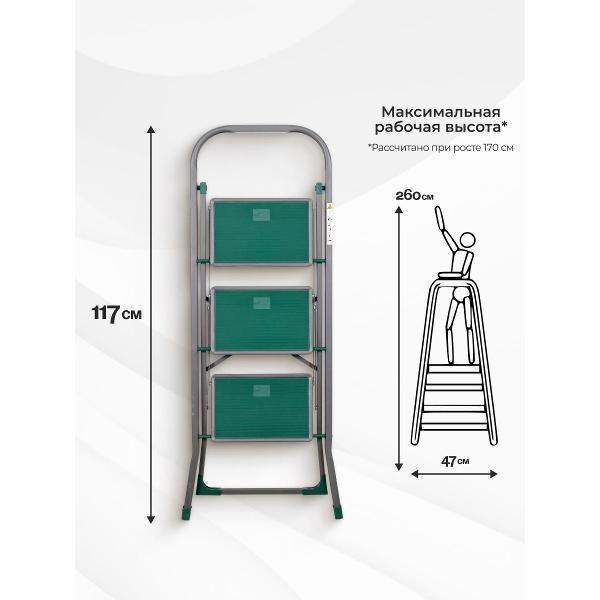Стремянка Joy Home 3-ступени Cayman
