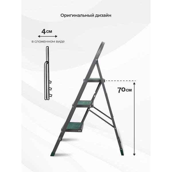 Стремянка Joy Home 3-ступени Cayman