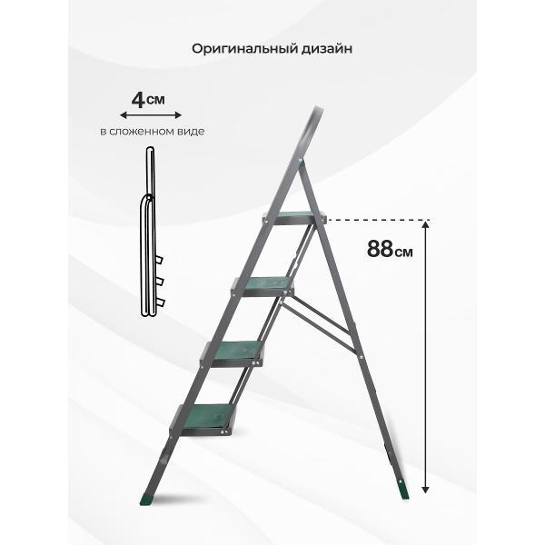 Стремянка Joy Home 4-ступени Cayman