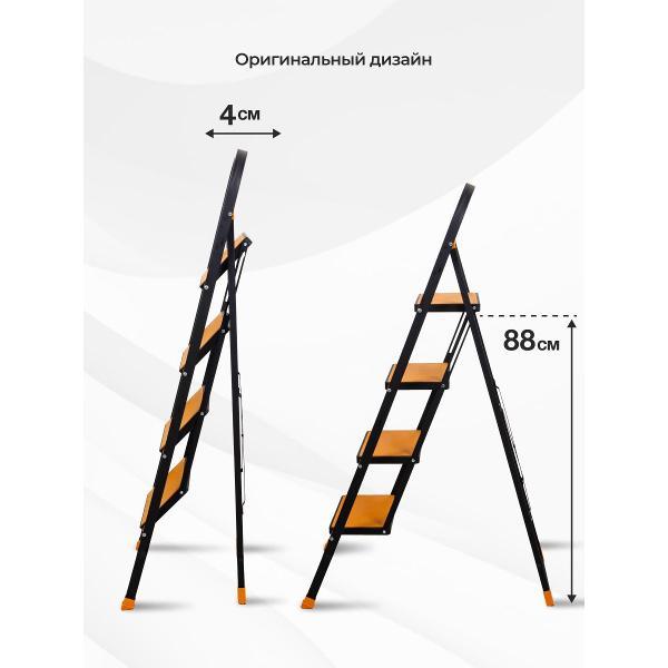 Стремянка Joy Home 4-ступени Tiger 4