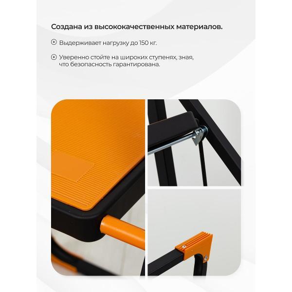 Стремянка Joy Home 4-ступени Tiger 4