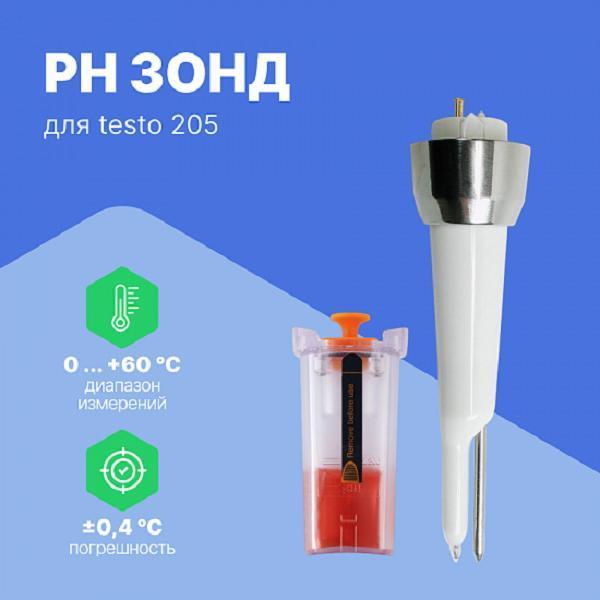 Аксессуар для измерительного инструмента Testo testo-205-зап